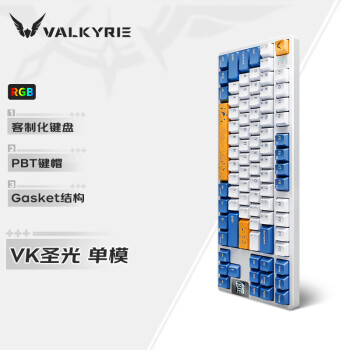 瓦尔基里(VALKYRIE）VK87-圣光单模客制化机械键盘单模有线热插拔gasket结构PBT键帽LCD液晶屏	